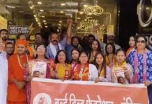 वर्ल्ड हिंदू फेडरेशन ने इंदौर में लेंसकार्ट के शोरूम के बाहर किया प्रदर्शन