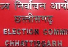 छत्तीसगढ़ में एक साथ होंगे निकाय और पंचायत उपचुनाव, एक जून पड़ेंगे वोट; राज्य निर्वाचन आयोग से शेड्यूल जारी