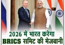 इंदौर में होगा 18वां ब्रिक्स शिखर सम्मेलन, 11 देशों के कृषि मंत्री होंगे शामिल