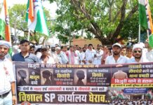 *जिला कांग्रेस ने किया SP कार्यालय अनूपपुर का घेराव