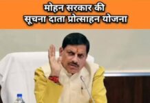 *अवैध उर्वरक कारोबार पर लगेगी लगाम, मध्यप्रदेश में लागू हुई ‘सूचना दाता प्रोत्साहन योजना’*