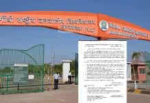 जनजातीय विश्वविद्यालय के मुख्य द्वार पर अवैध धरना-प्रदर्शन पर प्रतिबंध- हज़ारों छात्रों ने ली राहत की साँस*