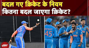 ICC ने बदल दिए टेस्ट क्रिकेट के नियम