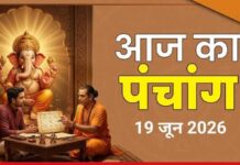 राहुकाल, शुभ मुहूर्त, मघा नक्षत्र और हर्षण योग का संयोग