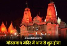गुरु पूर्णिमा सप्ताह पर गोरखनाथ मंदिर में होगा भव्य आयोजन