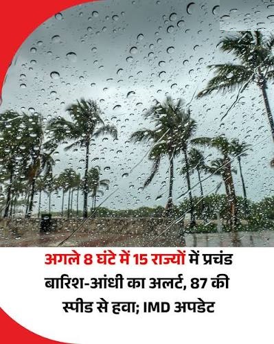 barish