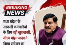 सरकारी कर्मचारियों के प्रमोशन को लेकर CM यादव सख्त, नियमित DPC कराने का ऐलान