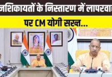 यूपी में जनशिकायतों पर योगी सरकार का फोकस, लापरवाही पर होगी कड़ी कार्रवाई