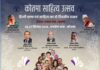 कोतमा साहित्य उत्सव : शब्द, समाज और प्रकृति के बीच एक नया संवाद
