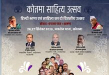 कोतमा साहित्य उत्सव : शब्द, समाज और प्रकृति के बीच एक नया संवाद