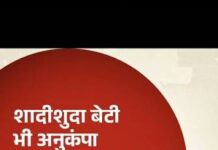 हाईकोर्ट ने साफ किया- शादी के आधार पर बेटी को नौकरी से नहीं रोक सकते, 90 दिन में नियुक्ति का आदेश