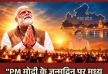 मध्य प्रदेश में 58 लाख दीपकों से सजेगा दीपोत्सव, पीएम मोदी के जन्मदिन पर होगा भव्य आयोजन