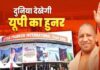 यूपी इंटरनेशनल ट्रेड शो-2026 का बढ़ा क्रेज, 72 देशों से पहुंचेंगे करीब 600 विदेशी खरीदार