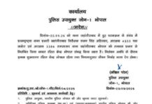 वकील से मारपीट पर बड़ा एक्शन, जहांगीराबाद TI समेत 3 पुलिसकर्मी निलंबित