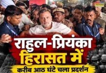 ‘सब याद रखा जाएगा’, राहुल-प्रियंका के साथ पुलिस कार्रवाई पर कांग्रेस का पोस्ट