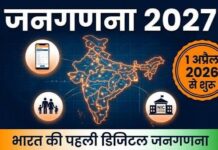 देशभर में जनगणना 2027 की तारीखों का ऐलान, 25 जनवरी से शुरू होगी जनसंख्या गणना; जानें पूरा शेड्यूल