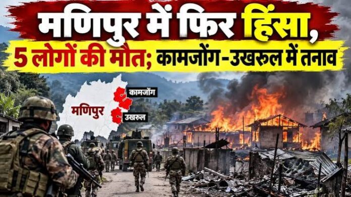 manipur