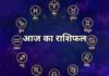 आज का राशिफल 25 अक्टूबर 2026: तुला राशि को मिल सकता है आर्थिक लाभ, धनु समेत इन राशियों को रहना होगा सतर्क; जानें मेष से मीन तक का हाल